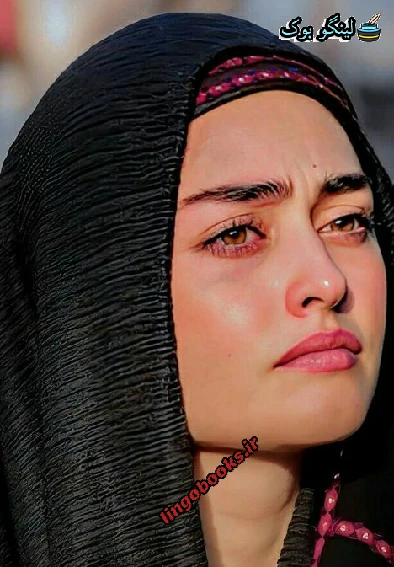 دانلود رمان احتمال صفر امکان از مریم محرمی فایل pdf